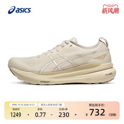 亚瑟士男缓震跑鞋GEL-KAYANO31