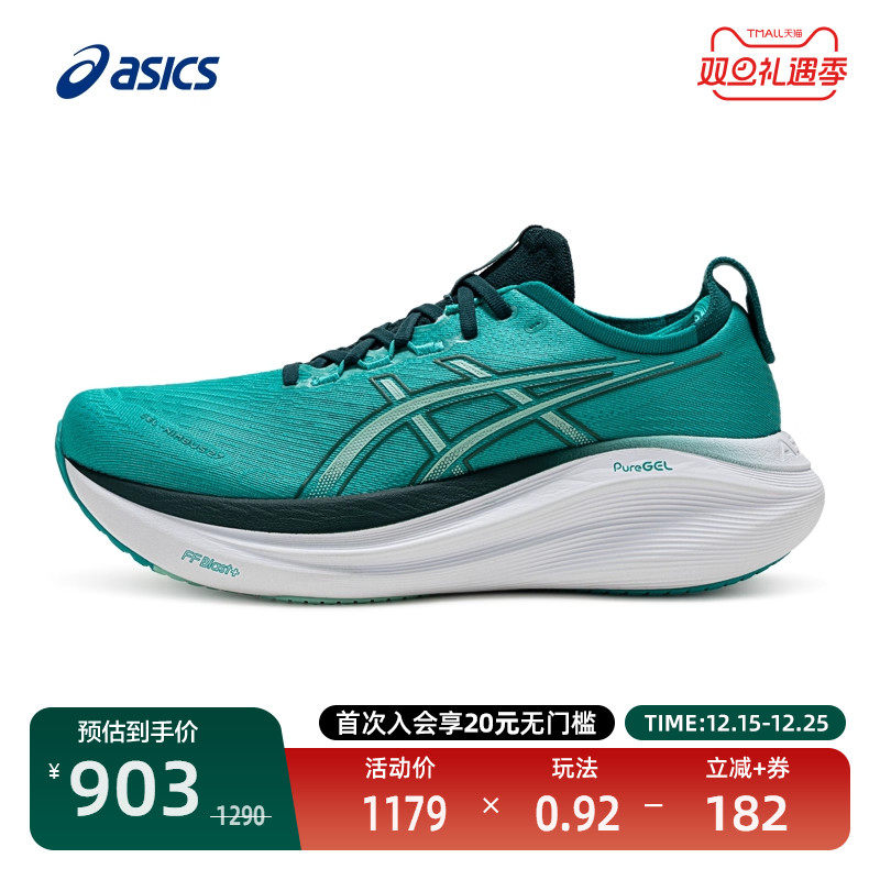 亚瑟士男轻量跑鞋GEL-NIMBUS27