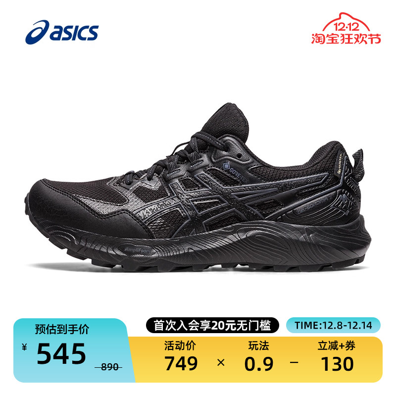 亚瑟士女子户外运动跑鞋