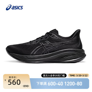 ASICS亚瑟士男子户外跑鞋春夏网面透气运动休闲鞋GEL-CUMULUS 26