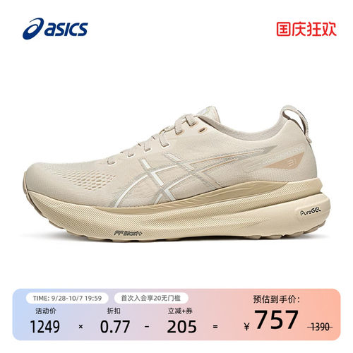 亚瑟士男缓震跑鞋GEL-KAYANO31