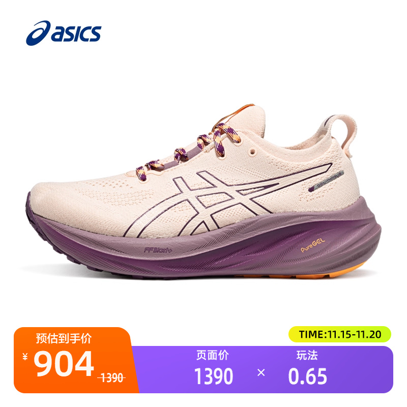 亚瑟士轻便透气女子跑鞋缓震回弹