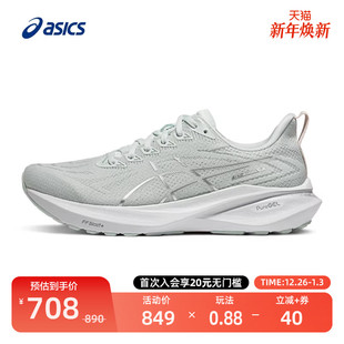 2000 透气缓震回弹户外运动鞋 ASICS亚瑟士男子稳定支撑跑鞋