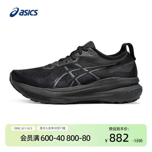 亚瑟士女减震跑鞋GEL-KAYANO31