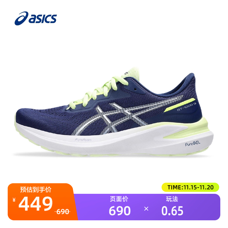 亚瑟士女子稳定支撑轻量跑步鞋