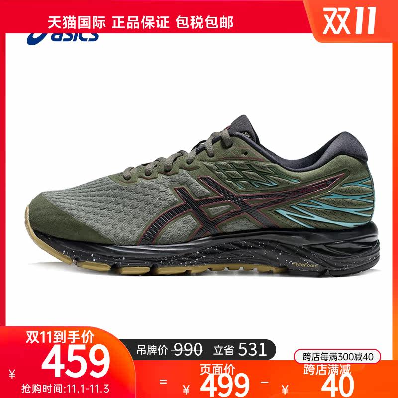 ASICS亚瑟士男透气缓震跑步鞋GEL-CUMULUS 21耐脏透气泼墨运动鞋