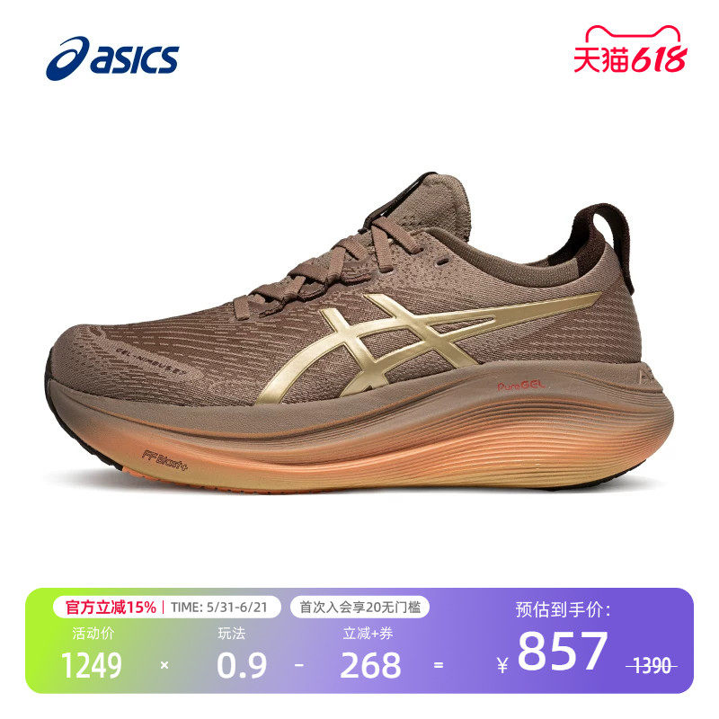 ASICS亚瑟士男轻柔回弹户外跑鞋减震舒适透气 GEL-NIMBUS 27 LUXE
