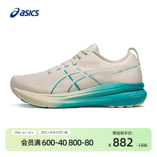 亚瑟士支撑男跑鞋GEL-KAYANO31