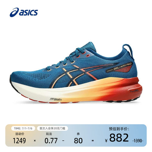 亚瑟士支撑男跑鞋GEL-KAYANO31