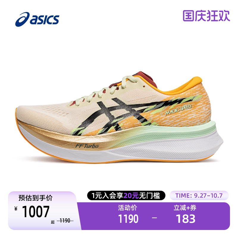 亚瑟士女竞速跑鞋MAGICSPEED4