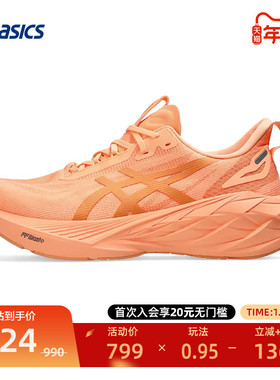 ASICS亚瑟士男子轻量透气户外运动鞋缓震回弹舒适NOVABLAST 4 LE