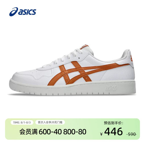 亚瑟士撞色拼接情侣复古板鞋