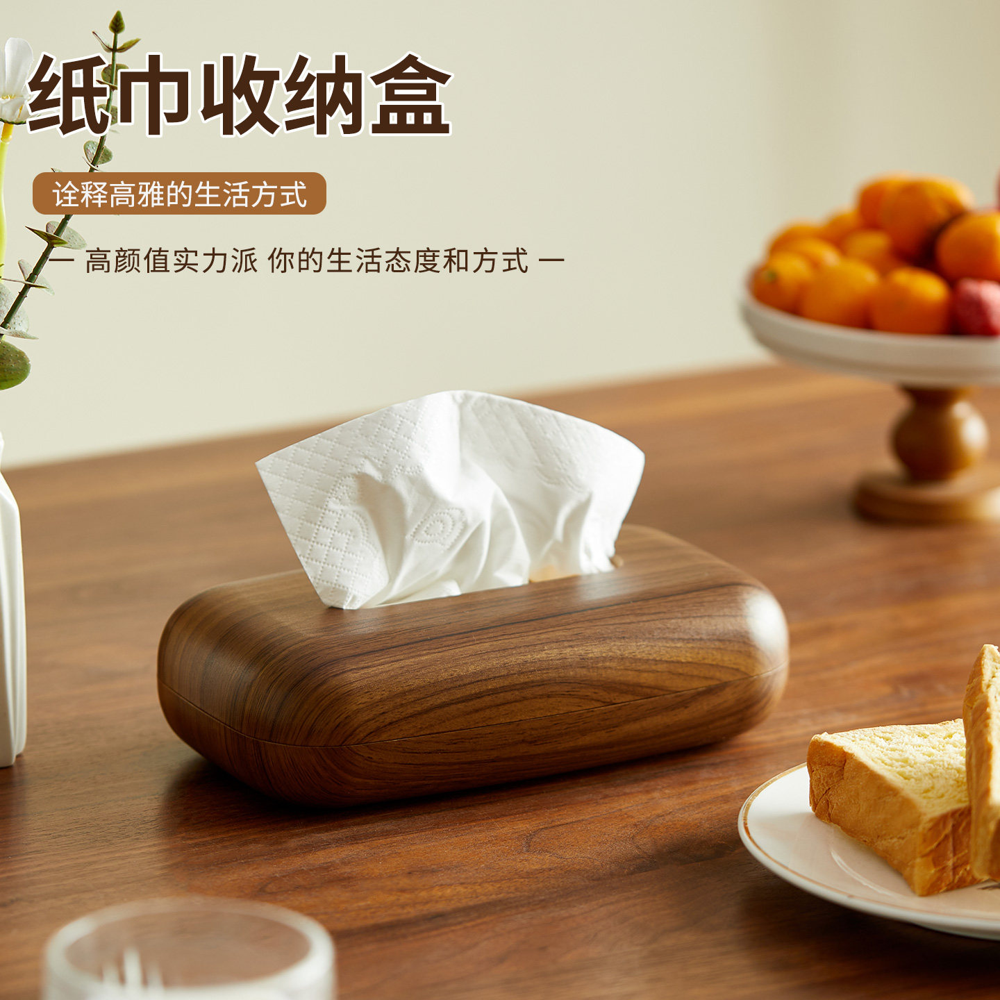 纸巾盒2026新款抽纸盒家用客厅轻奢高档特木质创意桌面纸巾收纳盒