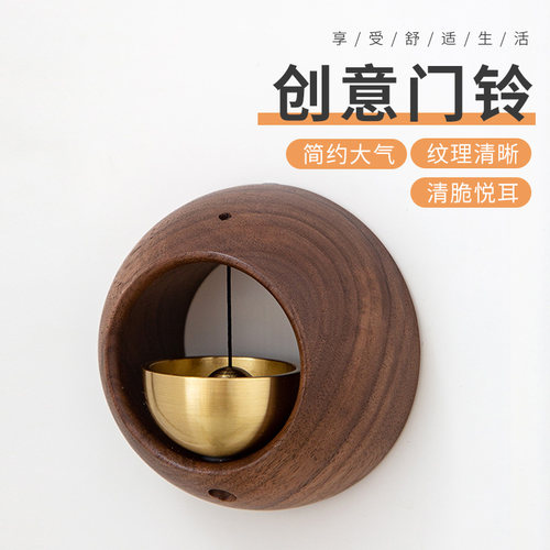 樊羽家多巴胺门铃提醒铃铛