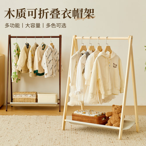 实木儿童挂衣架落地晾衣架卧室床边晚上放衣服神器可折叠矮衣帽架