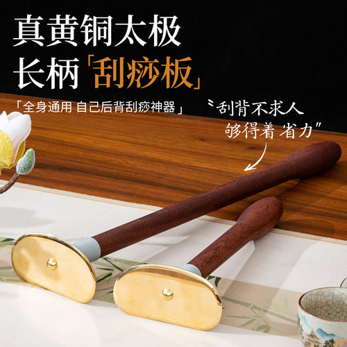 黄铜刮痧板养生馆专用全身通用刮后背神器自己用按摩工具刮痧神器