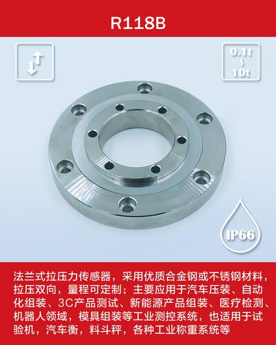 R118B 法兰式拉压力传感器 压装力传感器 播种机传感器 工厂出品
