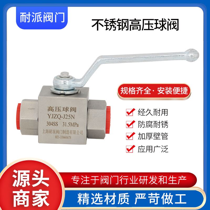 304不锈钢高压球阀YJZQ-JW液压球阀多种型号丝扣球阀内螺纹球阀