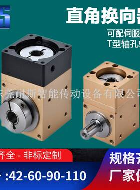 90度直角换向器齿轮箱减速机42十字孔输出步进伺服电机T型转向器