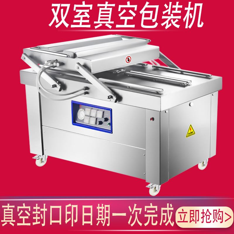 液体自动双室真空机 商用榴莲肉半自动600型抽气真空压缩封口机