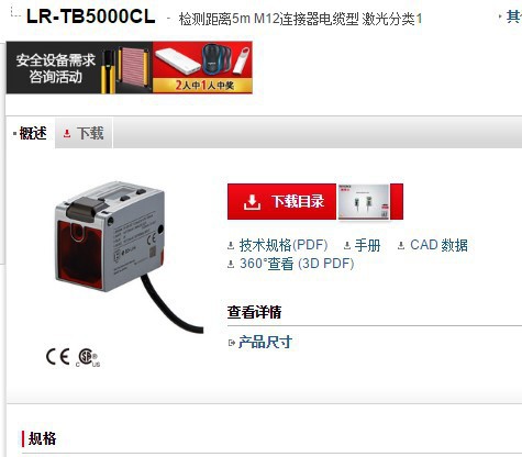 KEYENCE基恩士 激光传感器LR-TB5000CL 检测距离5m 全新原装 议价