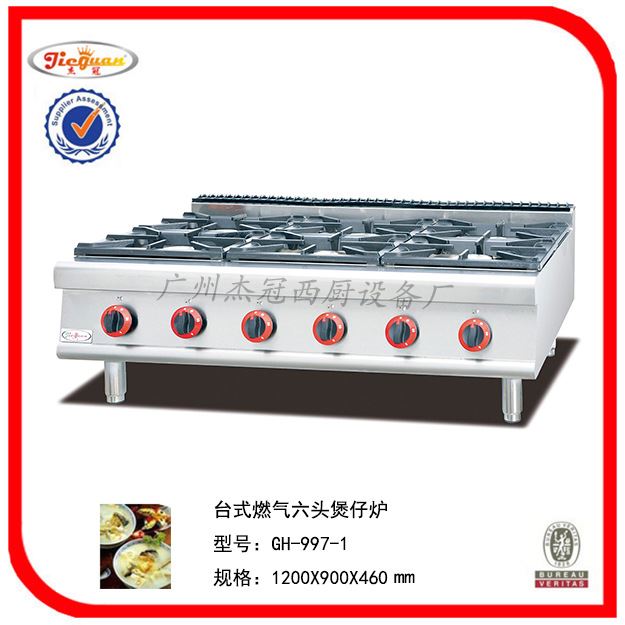 杰冠 GH-997-1燃气四头煲仔炉 煮食炉 酒店设备 煲仔饭机