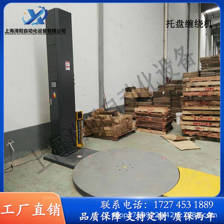 全自动流水线托盘缠绕机 在线薄膜缠绕机拉伸膜缠绕机厂家