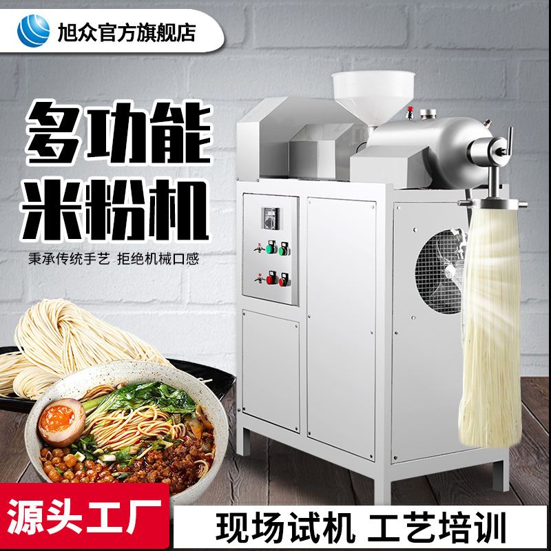 全自动多功能米粉机商用菠菜杂粮萝卜米粉机小型全自动米粉机厂家