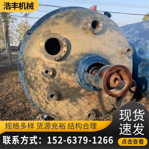 浩丰 真空闭式热熔胶反应釜 液体搅拌釜 耐高温 结构合理