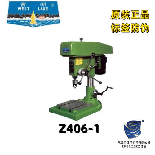 现货供应杭州西湖Z406B-1高速台钻钟表仪表高速打孔机