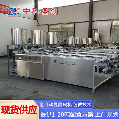 中科千张豆腐皮机 不锈钢数控干豆腐机 全自动千张豆腐皮机厂家
