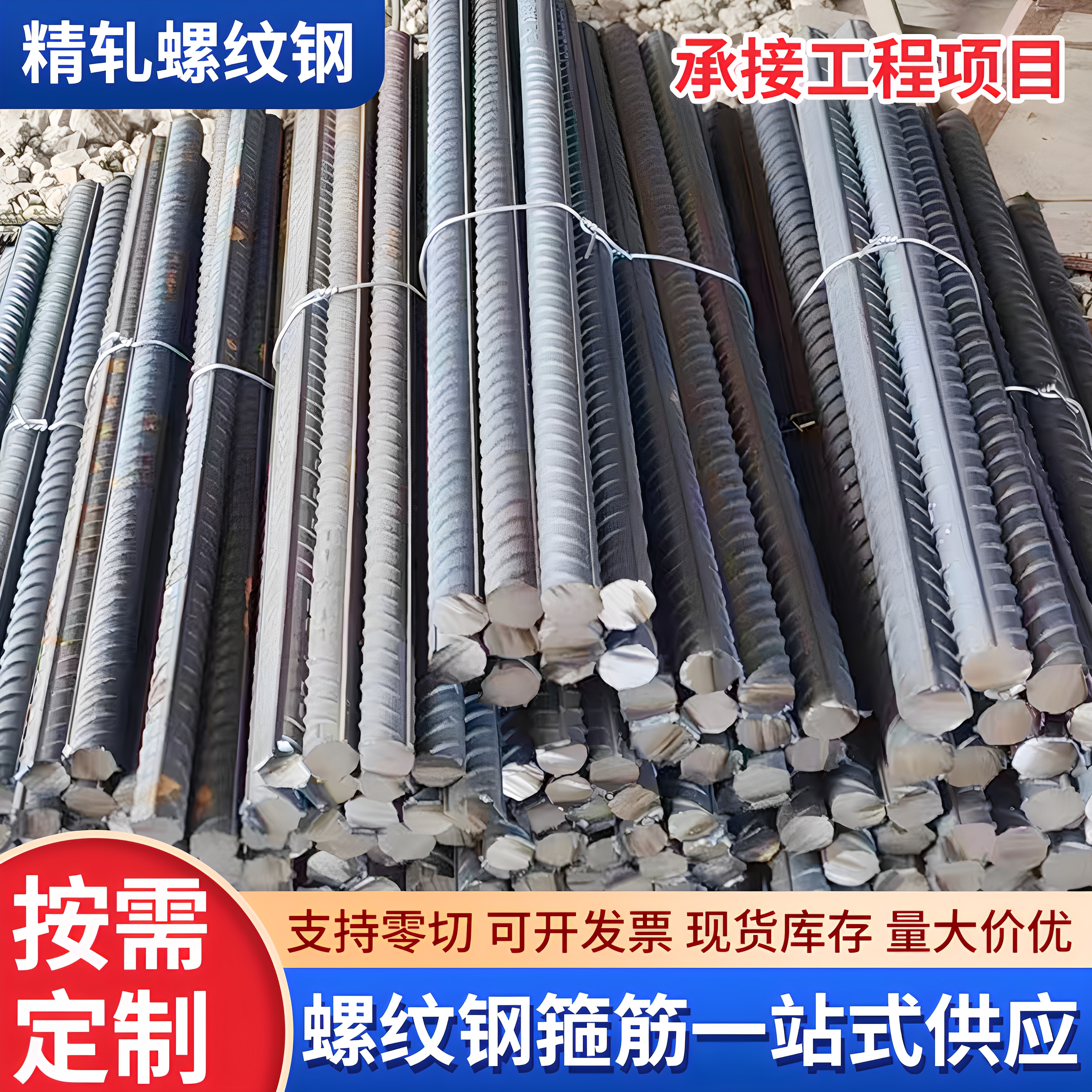 钢筋条500E钢筋条600E螺纹钢钢筋圆钢箍筋加工钢筋条零切6 50包邮