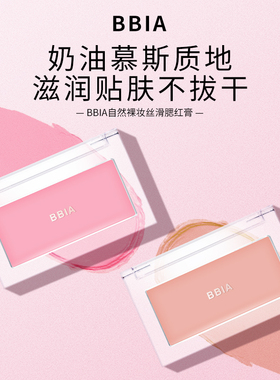 韩国bbia腮红膏单色06无花果色高光修容三合一多用膏官方旗舰店