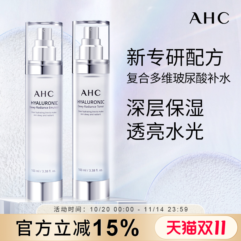 AHC小神仙水爽肤水补水保湿滋润100ml柔肤水官方正品旗舰店
