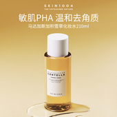 SKIN1004理肤天使爽肤水滋润保湿 温和去角质化妆水官方旗舰店正品