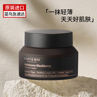 MARY&MAY媄茵雅艾地苯黑莓高保湿滋润补水舒缓清爽面霜70g