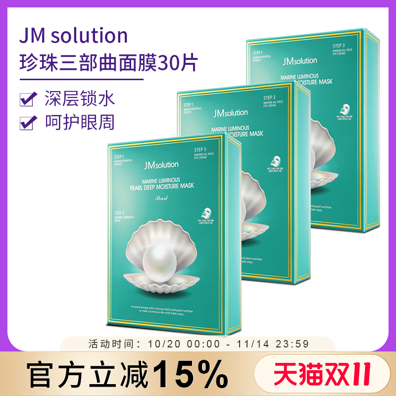 韩国保湿正品官方旗舰店面膜