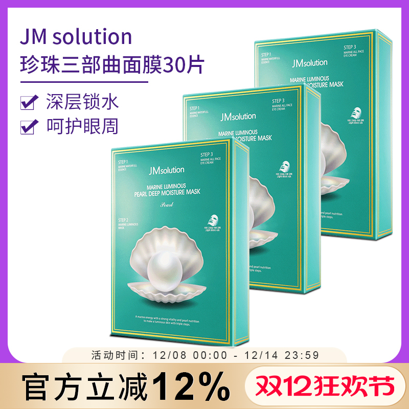 韩国保湿正品官方旗舰店面膜