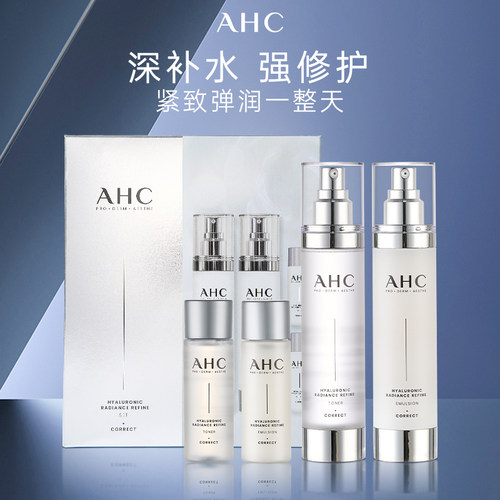AHC水乳套装小神仙护肤品套装官方旗舰店正品男女士冬季补水保湿