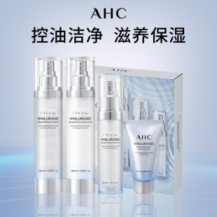 AHC水乳套装 修护滋润 小神仙护肤品官方旗舰店正品 男女士补水保湿