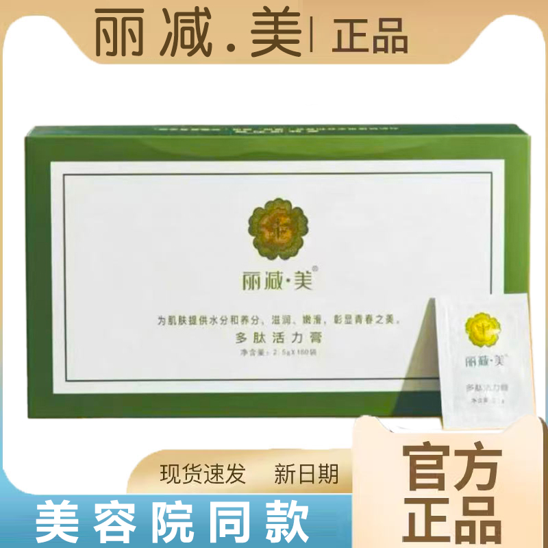 丽减美吧能量调理膏加热腰带多肽脂油膏精油爆塑形仪器旗舰店