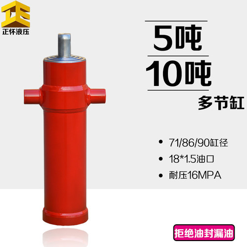 伸缩式液压油缸农用套筒缸自卸顶