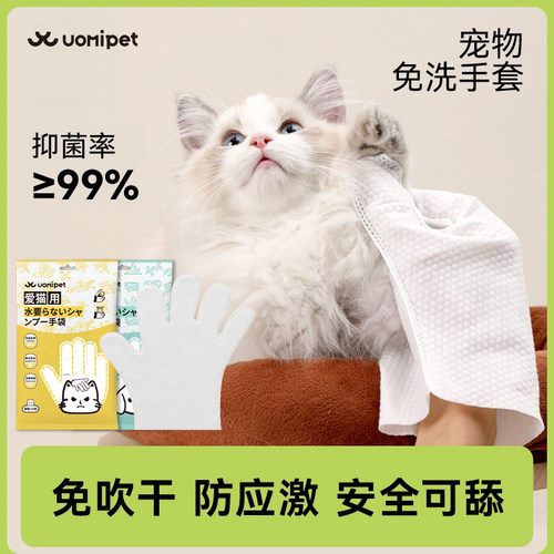 日本宠物免洗手套推荐NO.I