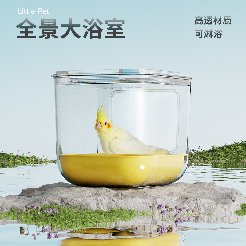 鹦鹉洗澡盆喂食器专用玄凤虎皮牡丹珍珠小鸟沐浴室大号鸟笼配件
