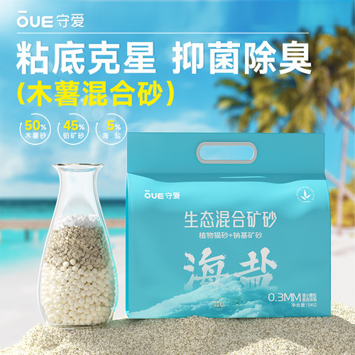 守爱木薯混合砂5kg抑菌除臭