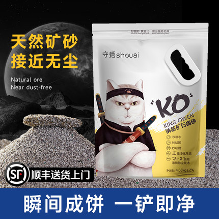 守爱矿砂猫砂除臭无尘活性炭膨润土吸水结团木薯混合沙包邮20公斤