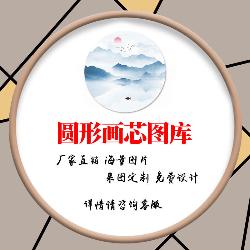 新款圆形画芯玄关背景墙壁纸壁画来图定制图库