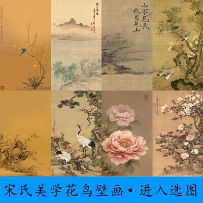 新中式宋式美学古画竖版玄关花鸟中古风茶室背景墙墙布壁画壁纸