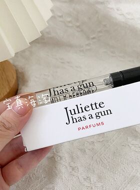 佩枪朱丽叶Juliette Has A Gun我不是香水非香水5ml 有喷头 1.7ml