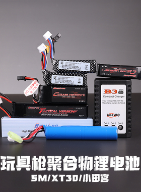 OY-G34tti/UDL-P320/G18C/mac10锂电池7.4V11.1vMR30XT小田宫SM口